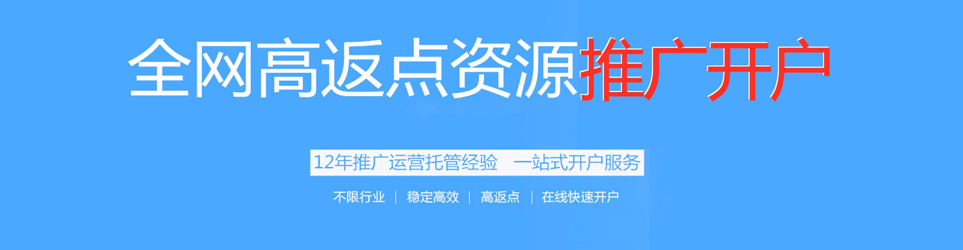 靖远sem竞价